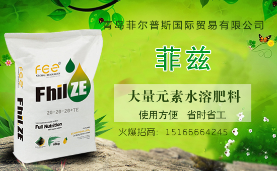 火爆農(nóng)化網(wǎng)喜迎新盟友,攜手青島菲爾普斯共走財富之路!