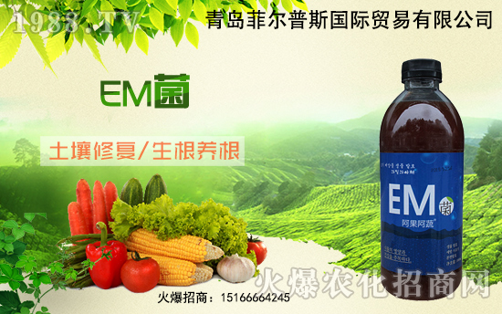 火爆農(nóng)化網(wǎng)喜迎新盟友,攜手青島菲爾普斯共走財富之路!