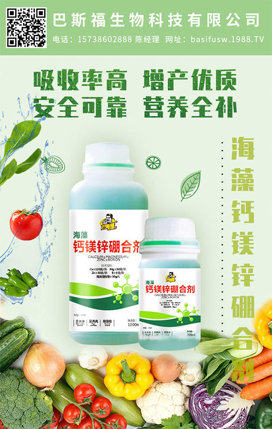 巴斯福生物續(xù)約1988.TV,再筑企業(yè)新輝煌!