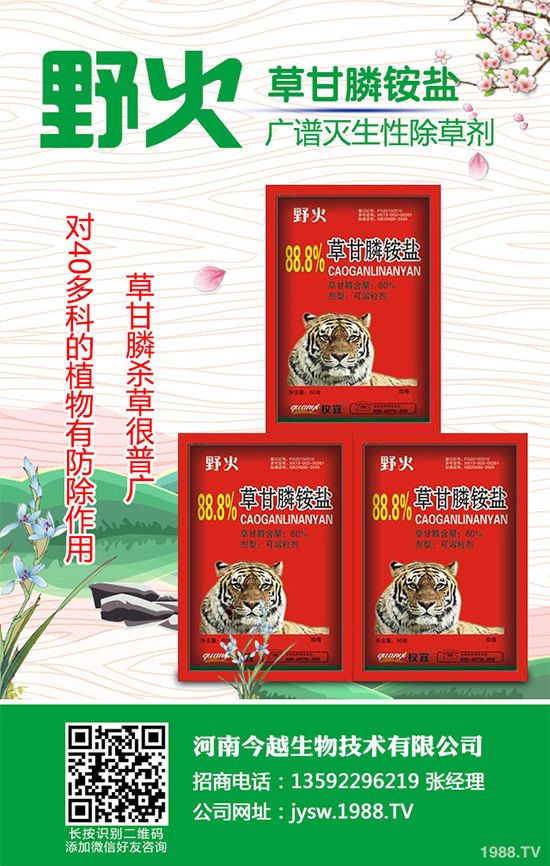 草甘膦發(fā)現(xiàn)于1972年,產(chǎn)品發(fā)展歷經(jīng)48年之久,因其高效、廣譜、低毒、等特點而被廣泛應(yīng)用于去除農(nóng)作物種植雜草,為農(nóng)業(yè)生產(chǎn)、種植增產(chǎn)、穩(wěn)收提供了重要。草甘膦不僅滿足了巨大、多領(lǐng)域的滅生性需求,并能嫁接到抗性種子市場,多年來一直獨霸非選擇性除草劑市場?山┠陙恚莞熟⒈幻缮虾[般的“致癌”風波,且面臨雜草抗性的窘態(tài),現(xiàn)已疲態(tài)盡顯?梢哉f,草甘膦書寫了陽光、風雨兼程的植保之路。