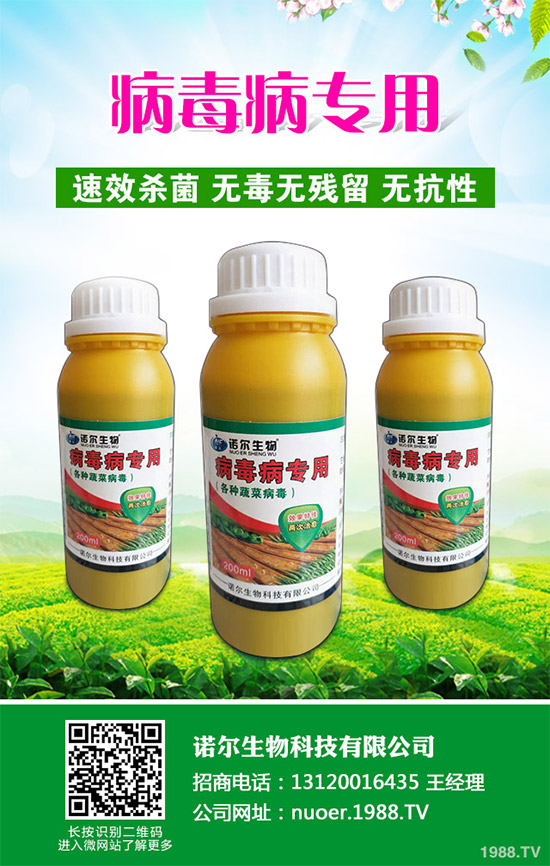 辣椒殺菌劑價格