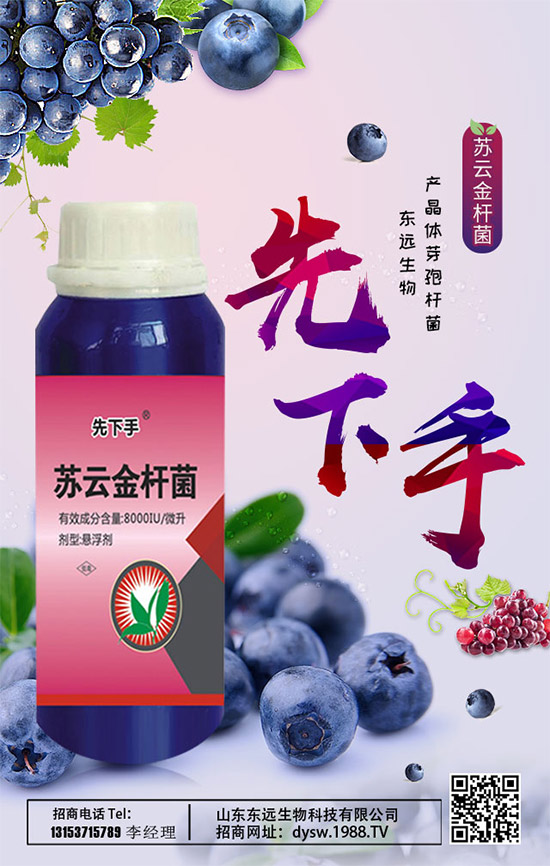 殺蟲劑原藥價格