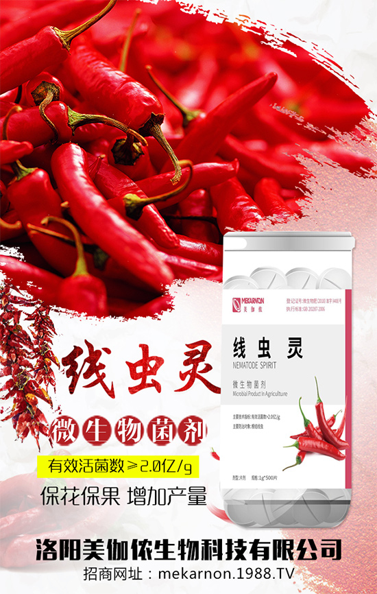 戰(zhàn)略合作再升級(jí),美伽儂生物再簽農(nóng)化網(wǎng)共贏2020!