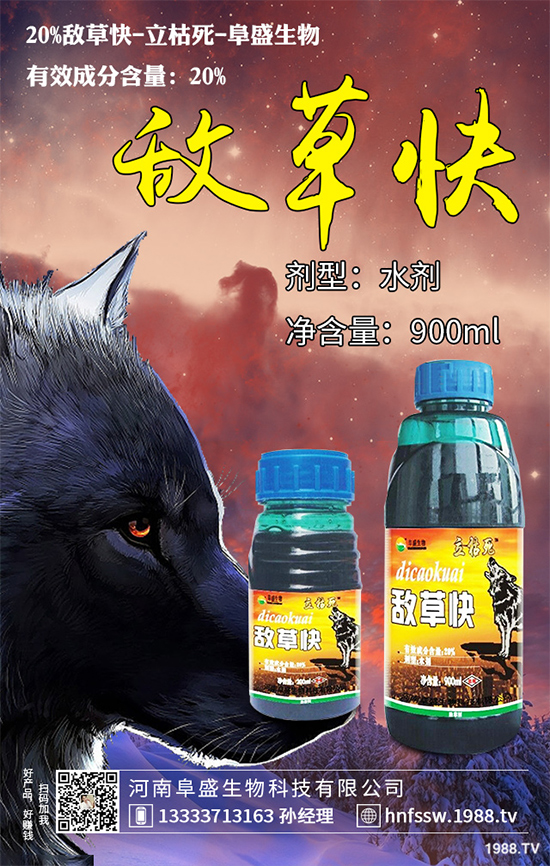 水稻除草劑價格