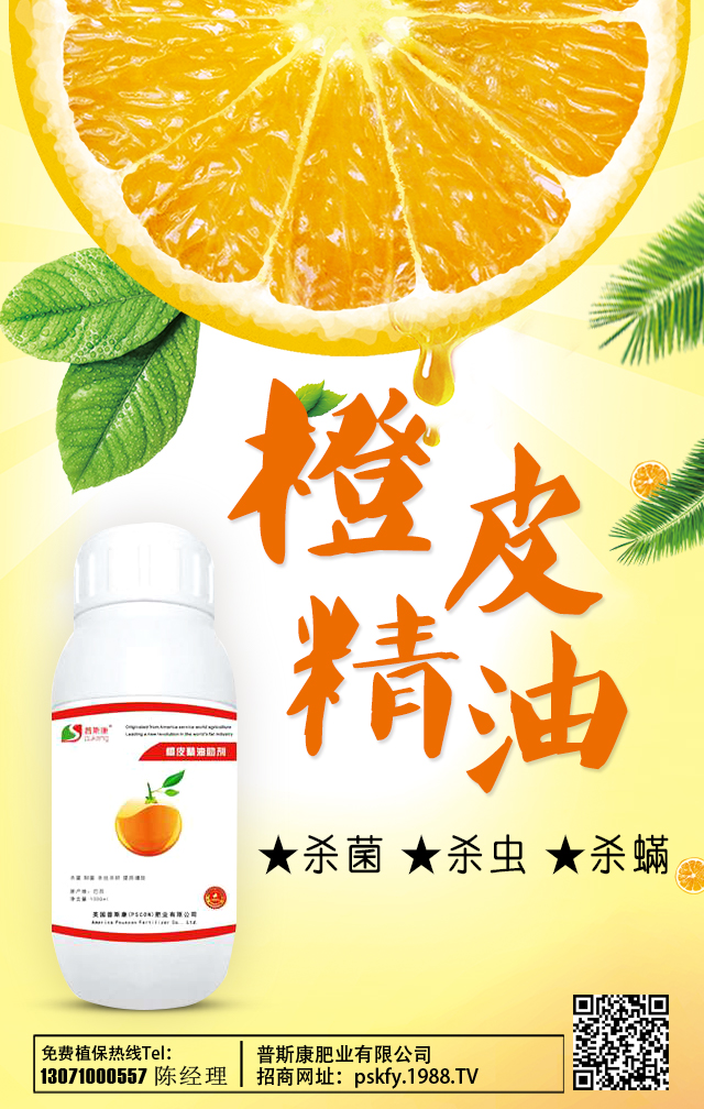 普斯康肥業(yè)有限公司