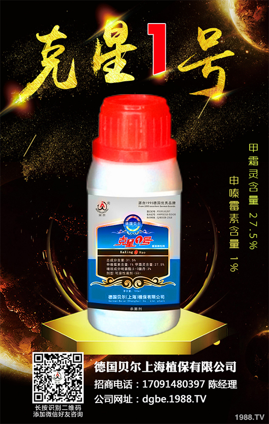 小麥赤霉病菌已對(duì)戊唑醇產(chǎn)生低水平抗性的菌群、對(duì)多菌靈抗性增強(qiáng)