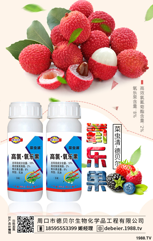 丙溴磷殺蟲劑價(jià)格