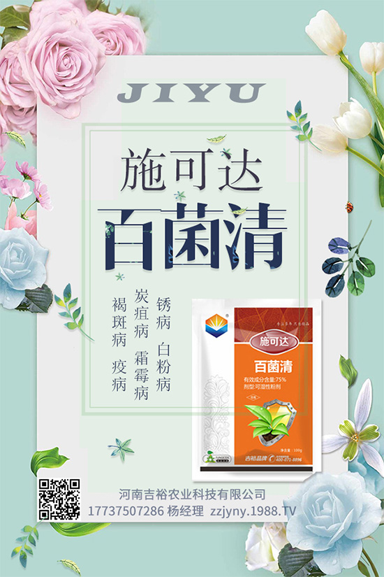 富美實(shí)擬以六千萬美元收購(gòu)Isagro活性成分Fluindapyr的資產(chǎn)