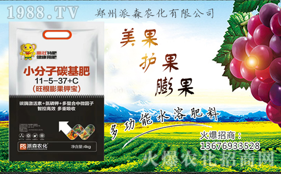 鄭州派森農(nóng)化再簽1988.TV,戰(zhàn)略合作關(guān)系再上新臺(tái)階!