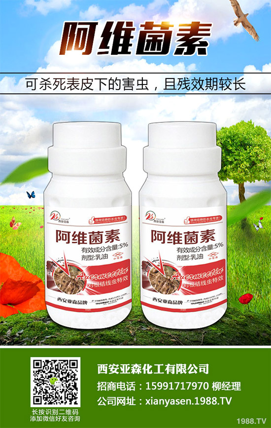 高效氟氯氰菊酯