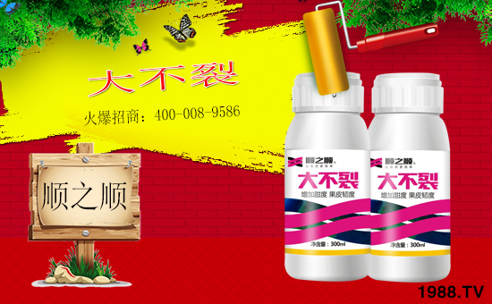 火爆農(nóng)化網(wǎng)喜迎新盟友,河南順之順火爆來襲,入駐成功!