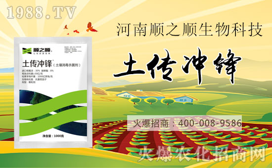 火爆農(nóng)化網(wǎng)喜迎新盟友,河南順之順火爆來襲,入駐成功!