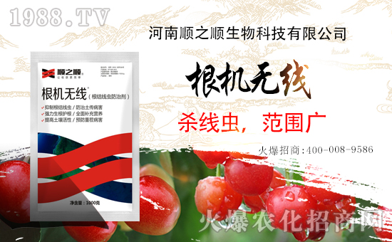 火爆農(nóng)化網(wǎng)喜迎新盟友,河南順之順火爆來襲,入駐成功!