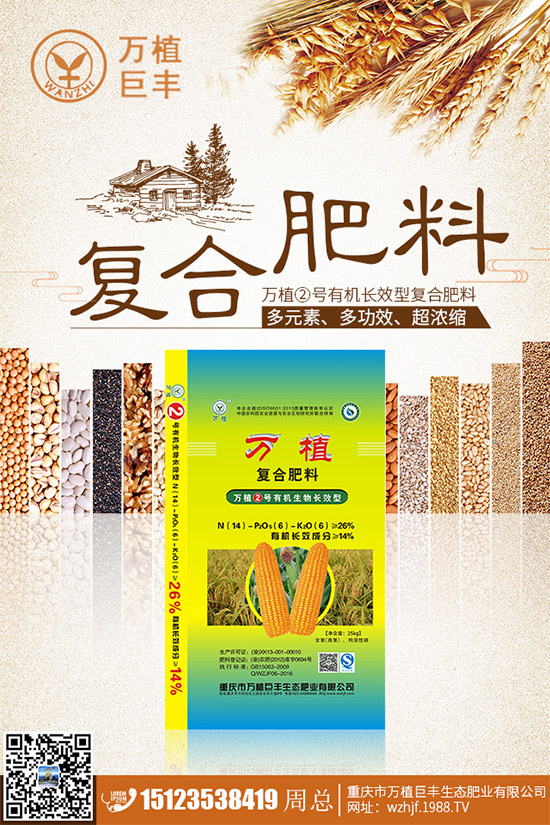 最新復合肥價格