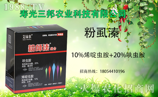 三邦農業(yè)簽約火爆農化網,打開網絡招商新渠道!