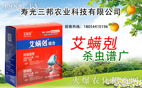 三邦農業(yè)簽約火爆農化網,打開網絡招商新渠道!