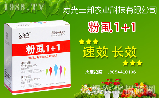 三邦農業(yè)簽約火爆農化網,打開網絡招商新渠道!