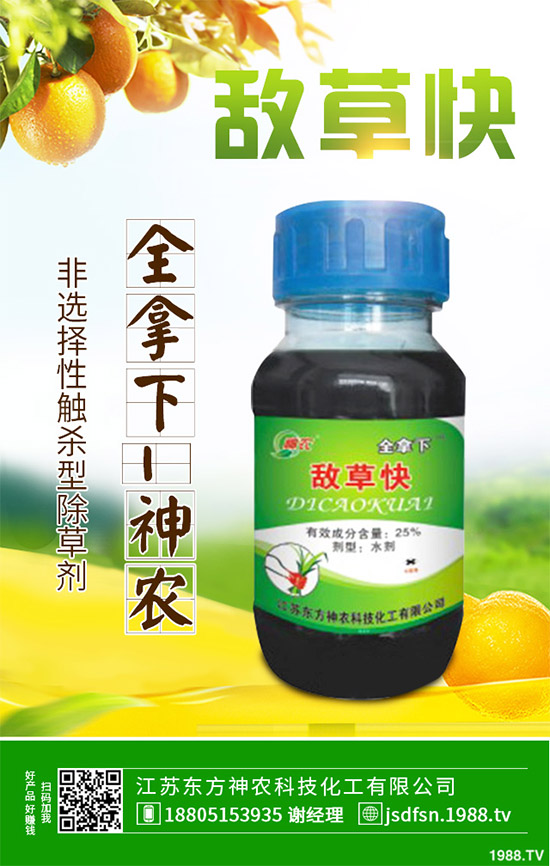 甘蔗除草劑價(jià)格