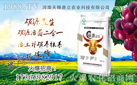 農(nóng)化網(wǎng)喜迎新伙伴,攜手天賜鼎立共走財(cái)富之路!