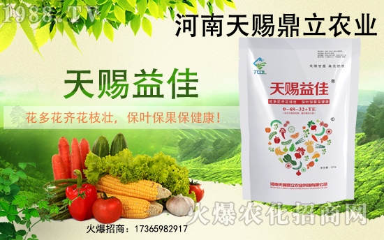 農(nóng)化網(wǎng)喜迎新伙伴,攜手天賜鼎立共走財(cái)富之路!