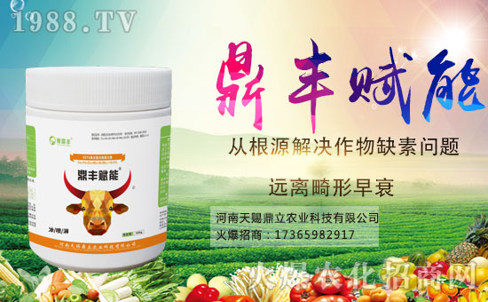 農(nóng)化網(wǎng)喜迎新伙伴,攜手天賜鼎立共走財(cái)富之路!