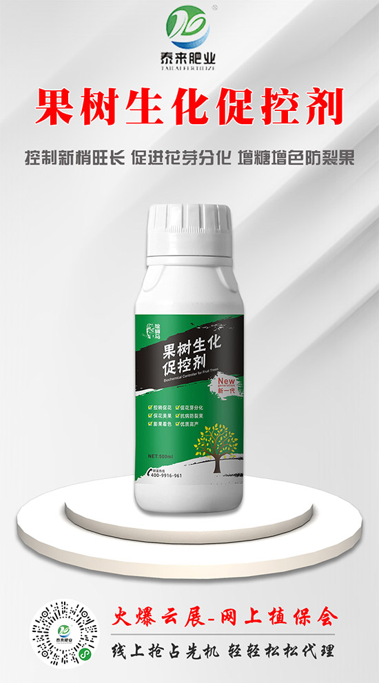 泰來(lái)國(guó)際肥業(yè)再簽火爆農(nóng)化網(wǎng),力求實(shí)現(xiàn)騰飛夢(mèng)!