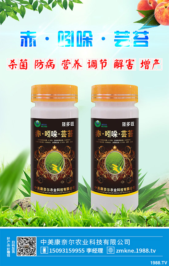 超越已知的五大類生長調(diào)節(jié)劑的“蕓苔素”,憑什么這么牛?