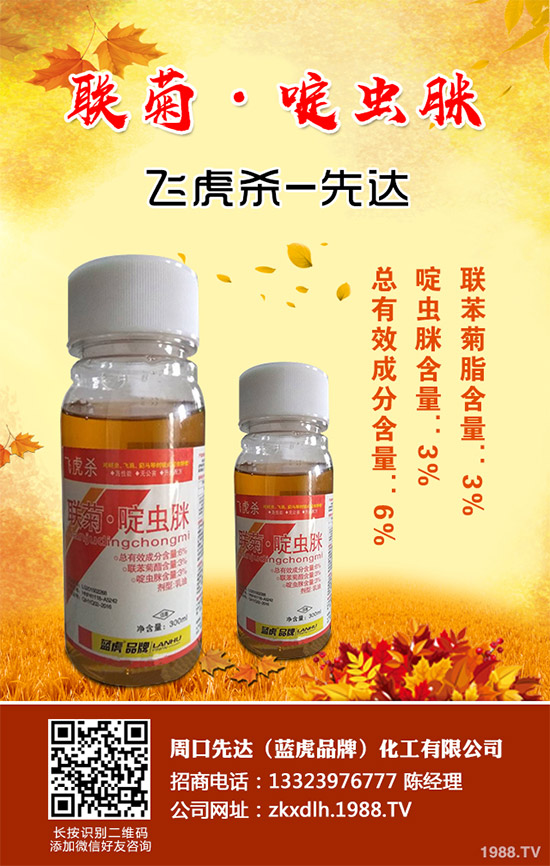 富美實(shí)在美推出新款廣譜殺蟲劑Elevest(氯蟲苯甲酰胺+聯(lián)苯菊酯)