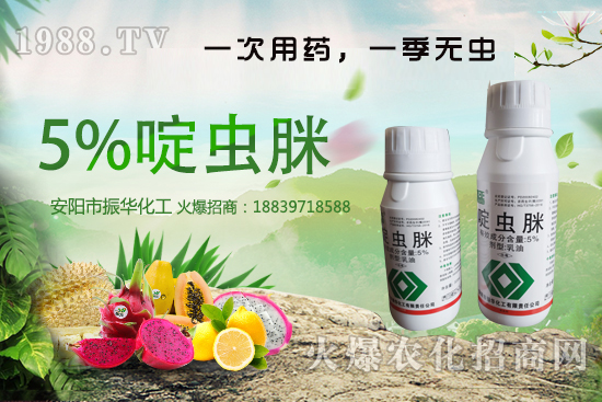 殺蟲(chóng)劑價(jià)格