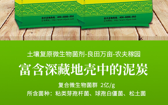 農(nóng)夫稼園生物技術有限公司_03