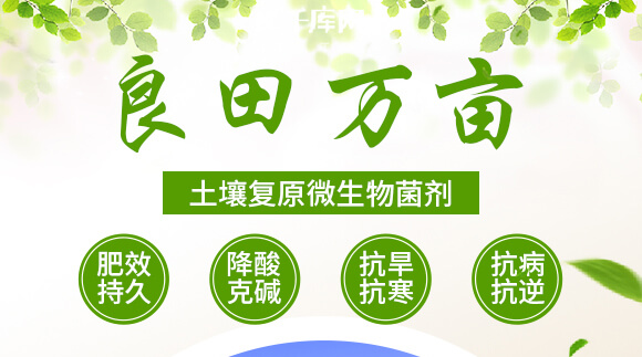 農(nóng)夫稼園生物技術有限公司_01