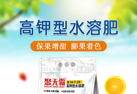 高鉀型水溶肥14-7-39-聚無霸-田豐_01