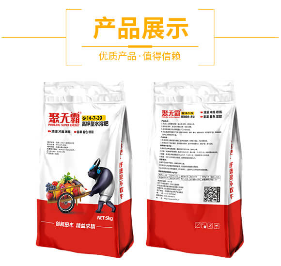 高鉀型水溶肥14-7-39-聚無霸-田豐_04