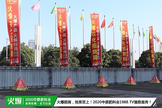 臻品薈萃,爆品來(lái)襲!2020第17屆中原肥料會(huì)盛大開(kāi)幕!