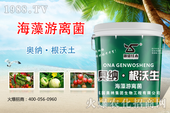 【河北奧納】新品來襲,生根、膨果,給作物注入營養(yǎng)新方案!