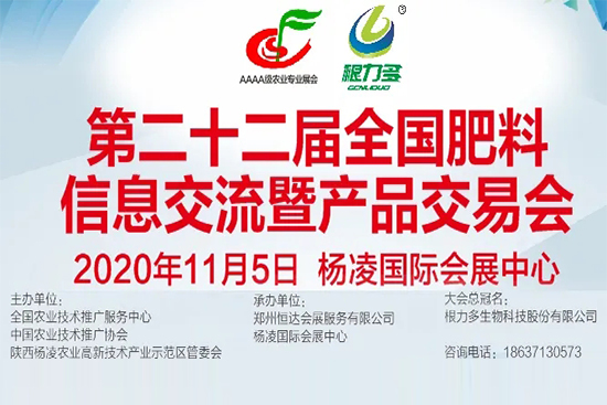 全國肥料雙交會