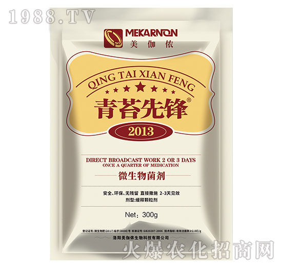 青苔對農(nóng)作物的危害,防治青苔的產(chǎn)品有哪些?