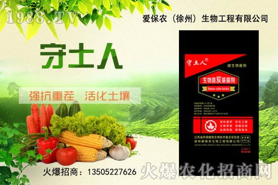 生物質(zhì)炭基菌劑有什么特點?生物質(zhì)炭基菌劑產(chǎn)品優(yōu)勢有哪些?