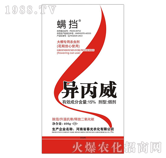 “春光農化”異丙威怎么樣,異丙威的使用方法有哪些?