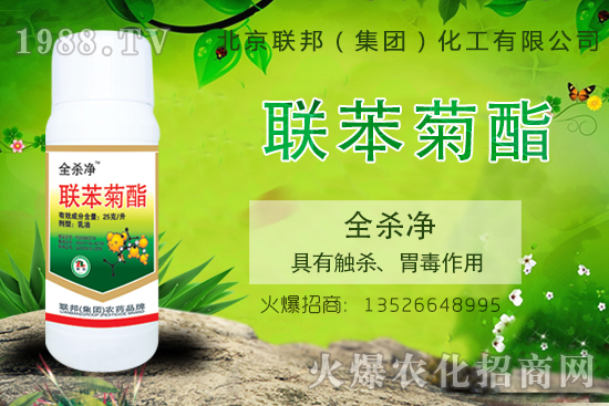 聯(lián)苯菊酯殺蟲效果好嗎?主要殺哪些蟲?聯(lián)苯菊酯適用哪些作物?