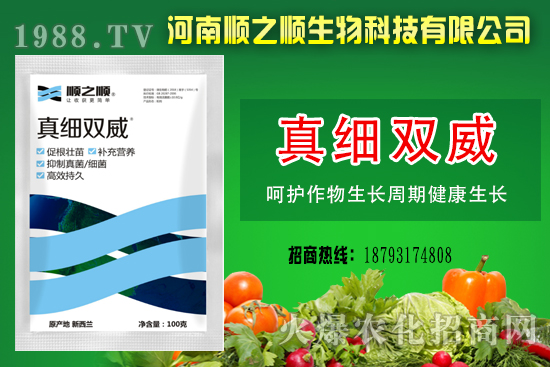 真細(xì)雙威能防治哪些病害?真細(xì)雙威是哪家公司生產(chǎn)的?