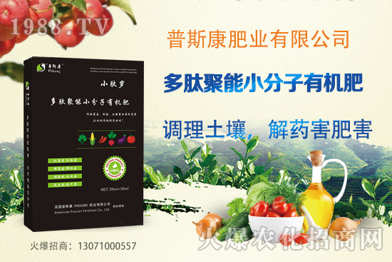 普斯康肥業(yè)為什么這么受歡迎?普斯康熱門產(chǎn)品推薦!