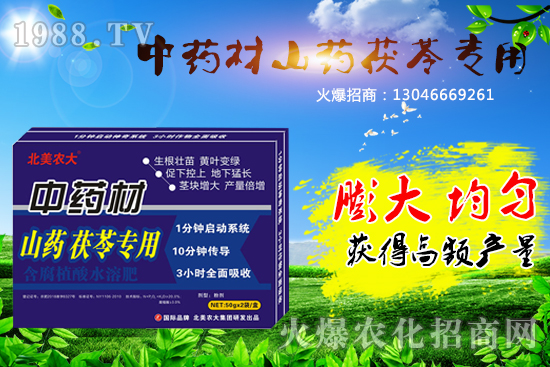 中藥材施肥施什么肥好呢？中藥材專用肥推薦！