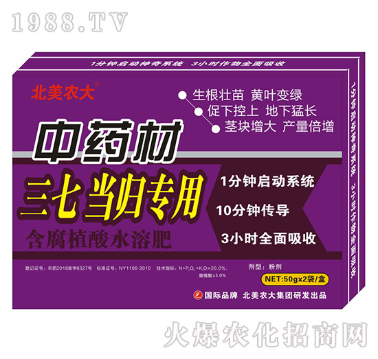 中藥材施肥施什么肥好呢？中藥材專用肥推薦！