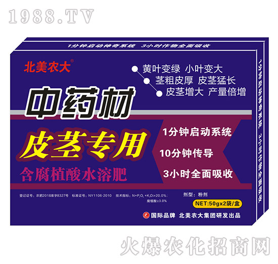 中藥材施肥施什么肥好呢？中藥材專用肥推薦！