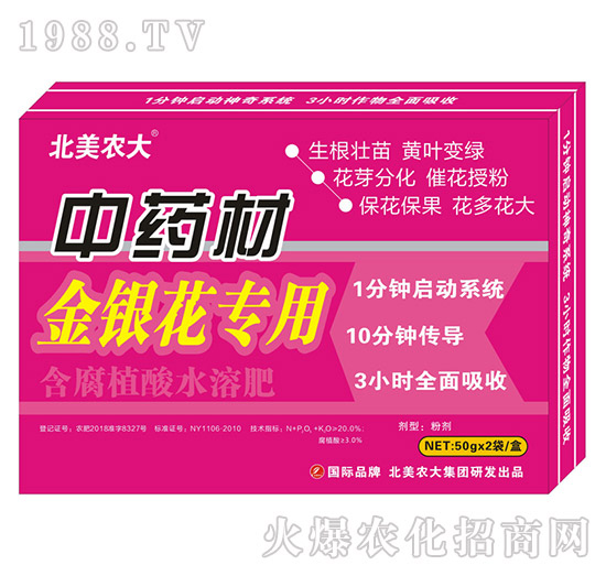中藥材施肥施什么肥好呢？中藥材專用肥推薦！