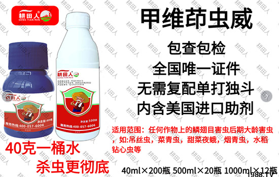 做精品農(nóng)藥,富天下糧倉!潤倍生物怎么樣?殺蟲劑產(chǎn)品有哪些?
