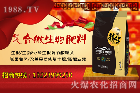 復(fù)合微生物肥料前景有多大?復(fù)合微生物肥料功能及特點(diǎn)!