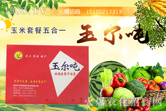 殺蟲、殺菌、化控...玉米套餐五合一有什么功效?玉米套餐五合一是哪家公司生產(chǎn)的?