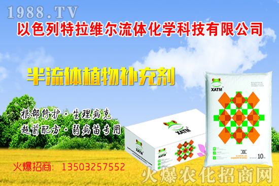 植物調節(jié)劑